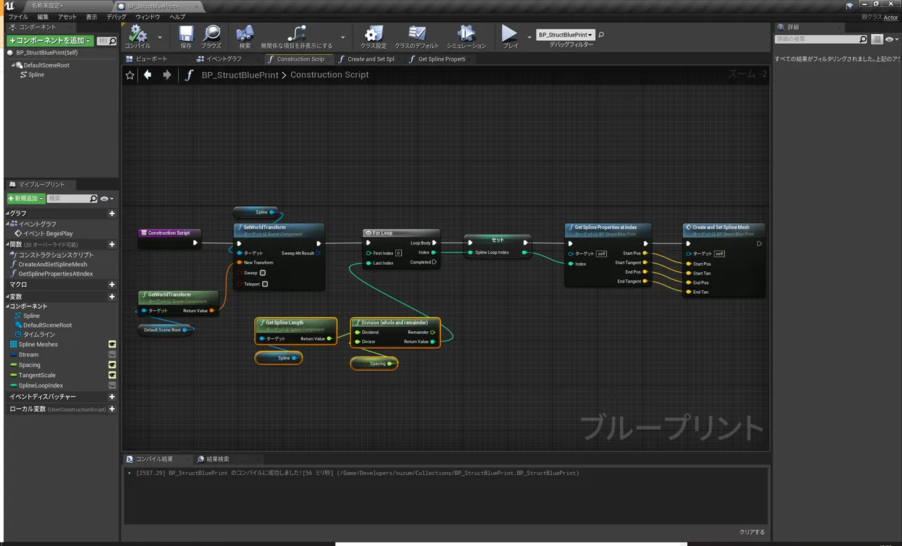 Construction Scriptのグラフ全体