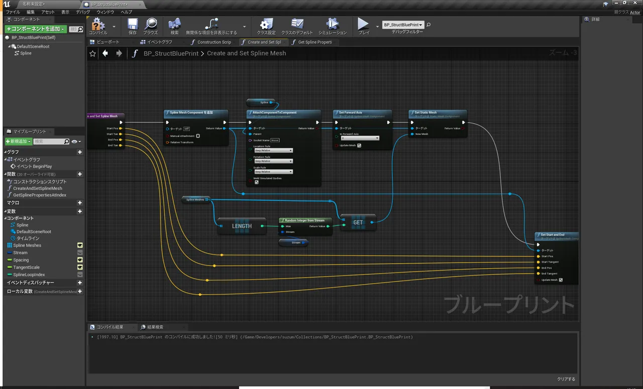 Create and Set Spline Mesh関数のグラフ