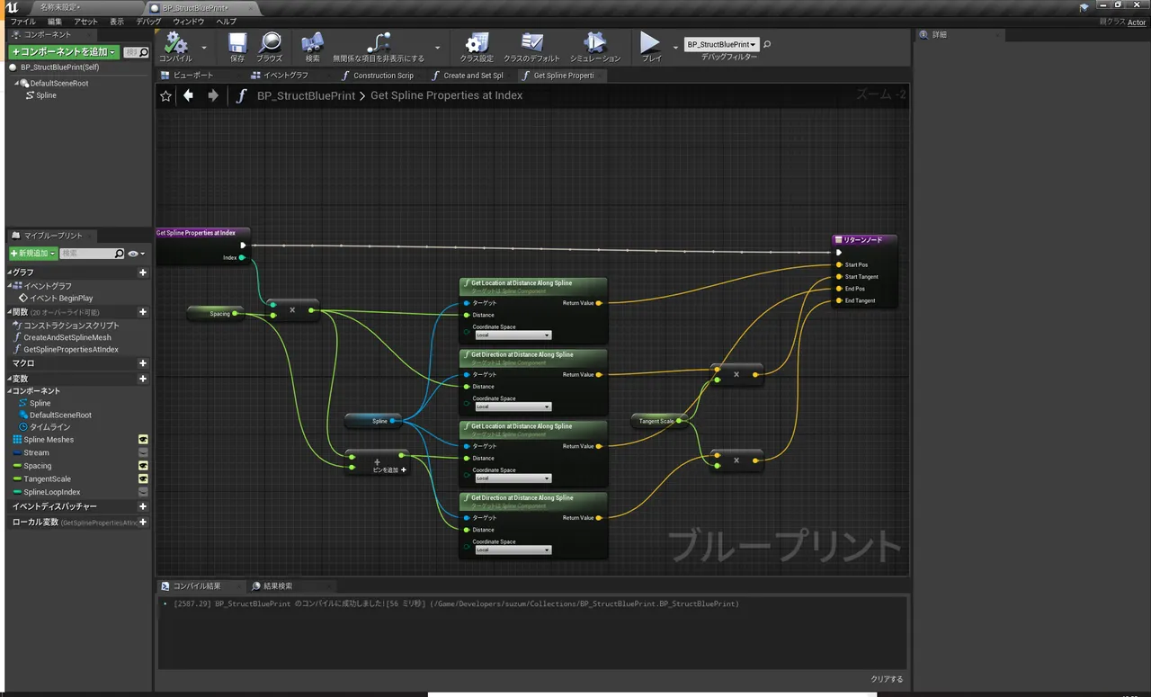 Get Spline Properties at Index関数のグラフ