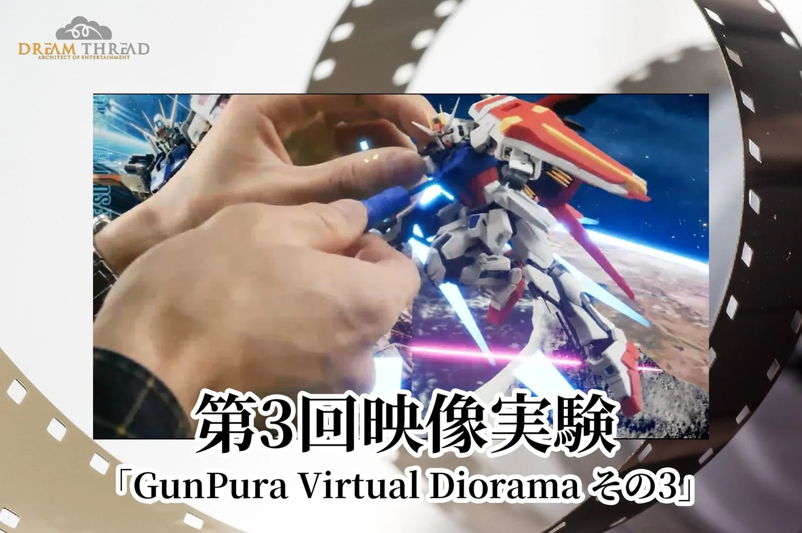 第3回映像実験 その3